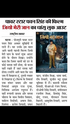 2.9K views · 73 reactions | JP Star Pictures Bhojpuri on Reels | Facebook