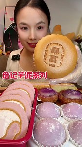 Delicious Taro Paste Cake 🍮 Taro Cookie, Taro Paste Egg Tart, Taro Dumplings and Taro Custard Cake 🍰 Dessert 🍨 Eating Challenge ASMR Mukbang Show 😋 #eating #asmr #desserts #mukbang #reelsviralシ #reelsfbシ #reelsfypシ #reelstrending #reels #recipie #tarodessert #taropaste #cake #eatingchallenge #foodvlog #ChineseDessert #chinesefood #deliciousfood #DeliciousEats #DeliciousDesserts #tarotart #eggtarts #dumplings #foodie #food #custard | It's Unique Food ASMR