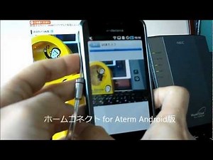 NEC Aterm WR8600NでUSBカメラを使ってみた