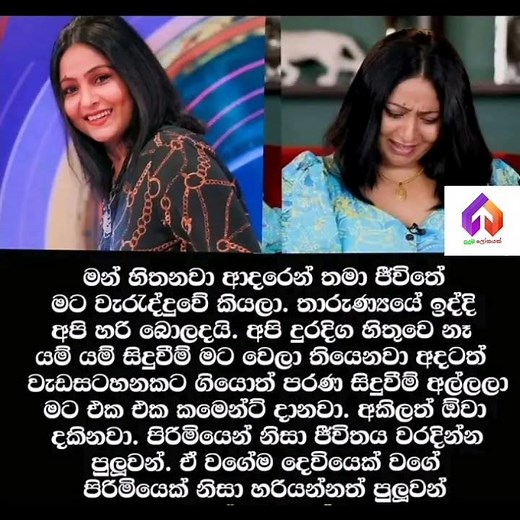 එයත් හරි අහින්සක කෙනෙක් 🥺❤️😉