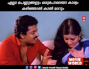 " ഇപ്പോ കുറ്റം എനിക്ക് ആയോ | MW Malayalam