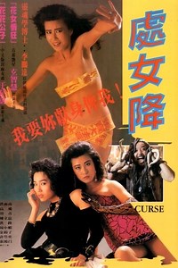 Where to stream Curse (1987) online? Comparing 50  Streaming Services