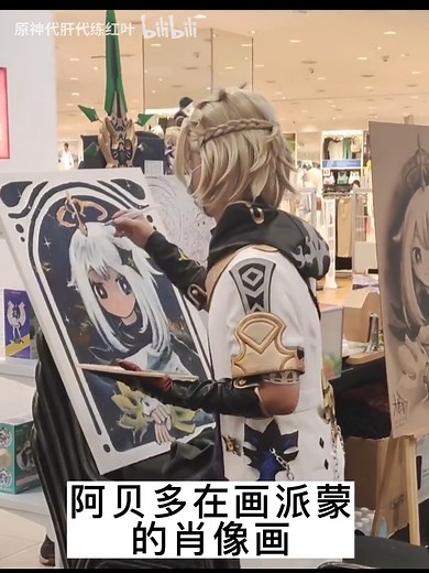 1.2K views · 78 reactions | Albedo is drawing Paimon cr: uid1657766136 (bilibili) repost #albedo #albedocosplay #genshinimpactcosplay #genshincosplay #genshinimpact #genshin | Rolecosplay | Facebook