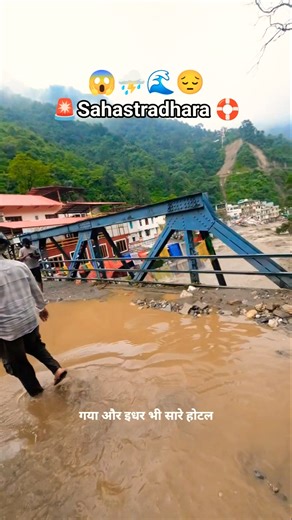 Sahastradhara Flood 2025 | Dehradun Dangerous Scene 🌊 #sahastradhara