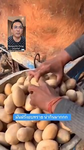 78K views · 4.1K reactions | มันฝรั่งอบทรายสไตล์อินเดีย ผงมาซาล่าก็มา #โบ๊ะบ๊ะ #reviewevthingตั้มพากษ์นรก #อาหารอินเดีย #น่ากินม๊าก #reviewevthing #ผงมาซาล่า | Review EV-Thing | Facebook