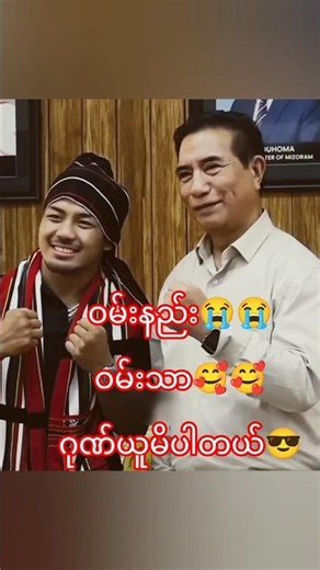 🇲🇲ဗန် ဂုဏ်ယူမိပါတယ်#sportsnews #mma #sport #fighter #highlight #one #shortvideo #joshuavan #ufc