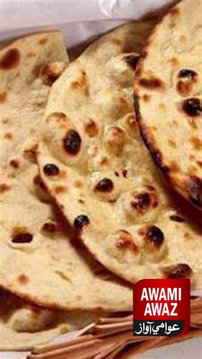 Eating stale bread for breakfast is very beneficial for health. Full video: https://youtu.be/vaokCLW9v4w?si=zTXxKp_OqVwCKcm5 #stalebread #StaleRoti #breakfast #healthbenefits #awamiawaz | Awami Awaz Digital