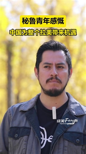 19K views · 31 reactions | In Peru, China is involved in several port projects. These projects are not only significant for Peru in terms of their economic and social impact, but also hold great importance for all of Latin America, offering substantial opportunities for development, said Antonio Florez, a Peruvian living in Beijing. | China Daily | Facebook