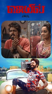 1.1M views · 32K reactions | Watch "Jail " Movie Hit Scenes on API Tamil Hits ! #reels #jail #gvprakash #abarnathi #radhikasarathkumar #pasangapandi #ravimariya #jennifer #vasanthabalan #tamilmovies #kollywoodmovies #apitamihits | API Tamil Hits | Facebook