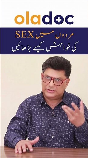 How To Satisfy Your Husband Sexually - Male Sexual Desire #shorts #malesexualhealth #sextips