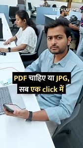 2.2M views · 10K reactions | PDF चाहिए या JPG, सब एक click में #PDF #jpeg #tipsandtricks #howto #technology | Techlusive Hindi | Facebook