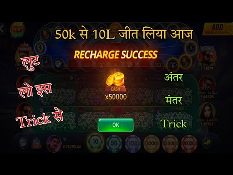 Teen Patti Master में Car Roulette Game Kaise Khele ? | Car Roulette Game Tips & Tricks | #teenpatti