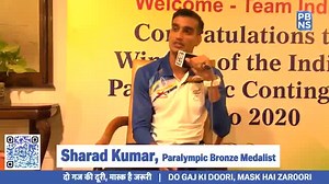 Paralympic 2020: Sharad Kumar stood strong for the nation https://newsonair.com/2021/09/11/paralympic-2020-sharad-kumar-stood-strong-for-nation/ | Prasar Bharati News Services | Facebook