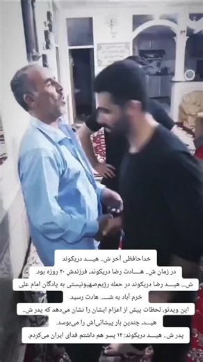 Mahmoud Rohani Ivari on TikTok
