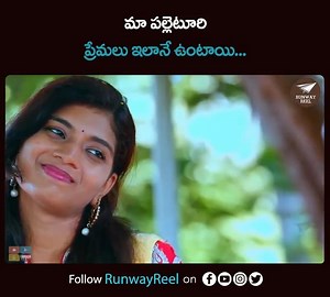 315K views · 8K reactions | మా పల్లెటూరి ప్రేమలు ఇలానే ఉంటాయి......