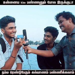 18K views · 180 reactions | உன்னைய kiss பண்ணனும் போல இருக்குடா | நம்ம ரெண்டுபேரும் கல்யாணம் பண்ணிக்கலாம் #funnyshorts #pranks #funny #tamil #prank #trending #tamilfunnyvideos #madurai360 #pranks #funnyshorts #funny For More Videos Follow Us: Madurai360* | Madurai360 | Facebook