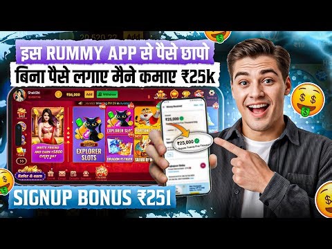 Teen Patti Real Game | Teen Patti Se Paise Kaise Kamaye | Best Teen Patti Earning App | Rummy App