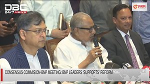 Consensus Commision-BNP Meeting: BNP leaders 'supports' reform | DBC NEWS | Dbc News International