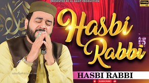 حسبی ربی جل اللہ❤ || Muhammad Khawar Naqshbandi || || Qari Mohsin Qadri || #MuhammadKhawarNaqshbandI #QariMohsinQadri #HasbiRabbiJallallah #Naat2024 #HeartTouchingNaat #AlBasitEchoSound #ABIslamicMedia | Al basit echo sound الباسط ایکوساٶنڈ