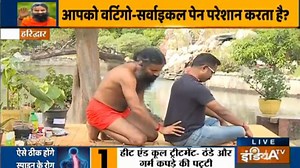 Treat cervical spondylosis with acupressure suggested by Swami Ramdev