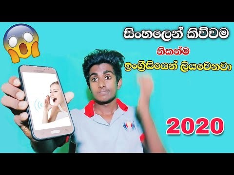 How To Translate Sinhala voice To English - Nimesh Academy (sinhala)