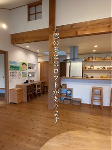 木の艶と漆喰のコントラストで整う暮らし｜木の家の魅力