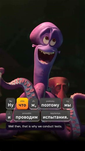 Learn Russian with Penguins of Madagascar 🎬 #learnrussian #russianwithmovies #russian