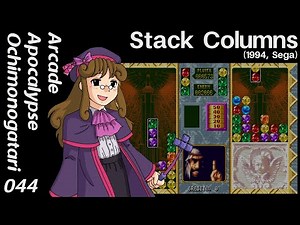 № 44: Stack Columns (1994, Sega) — Arcade Apocalypse Ochimonogatari