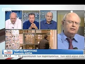 Προκαταρκτική στο ΑΧΕΠΑ για τις προμήθειες