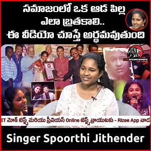 Singer Spoorthi Jithender about Her Career | Leo Entertainment #singerspoorthi #singer #folksongs #tollywoodupdates #leoentertainment | Leo Entertainment