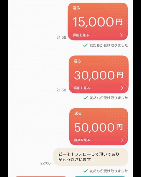 PayPayリボ払いを確認する方法