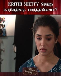 Krithi Shetty செய்ற காரியத்தை பார்த்திங்களா ? Click here to watch the full movie: https://youtu.be/3xTO1UXhbic Krithi Shetty Super Hit Romantic Movie. Oru Pennin Kadhai Latest Tamil Dubbed Full Movie 2023 on #Thamizhpadam . #OruPenninKadai #tamildubbedmovies | Thamizh Padam
