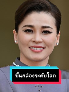 เมื่อในหลวงร.10 ควีนสุทิดา องค์หญิงสิริวัณณวรี ทั้ง3พระองค์ขึ้นกล้องระดับโลกอย่างเก็ตตี้ Getty images ในการเสด็จเยือนฝรั่งเศส ขอในหลวงรัชกาลที่ 10 และสมเด็จพระราชินีสุทิดาทรงพระเจริญยิ่งยืนนานพระพุทธเจ้าข้าและองค์หญิงสิริวัณณวรีขอทรงพระเจริญ กษัตริย์วชิราลงกรณ์และราชินีสุทิดาพร้อมด้วยองค์หญิงสิริวัณณวรีแห่งประเทศไทยเสด็จพระราชดำเนินเยือนสาธารณรัฐฝรั่งเศสอย่างเป็นทางการ (State Visit) ระหว่างวันที่ 28 มิถุนายน ถึง 2กรกฎาคม 2569 ตามคำทูลเชิญของประธานาธิบดีฝรั่งเศส โดยเป็นการเยือนระดับสูงสุดทางการทู
