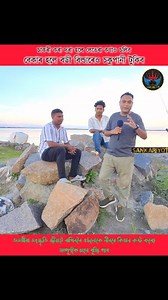 1.5M views · 10K reactions | অসমীয়া সংস্কৃতিক লৈ ব্যৱসায় কৰা বুলি...