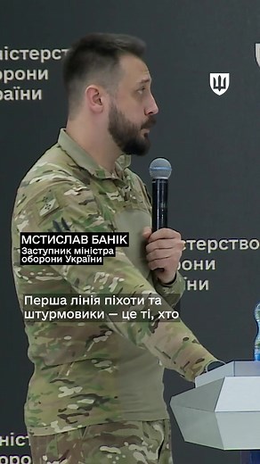 Фрагмент брифінгу заступника міністра оборони України Мстислава Баніка щодо змін у грошовому забезпеченні військовослужбовців.