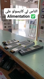1.8K views · 25 reactions | alimentation 220v 12v 24v DC dispo ✅ #decorateurinterieur #electrician #materials #Technicie #revendedora #multicolor #technique #drogaria #eclairage #ledlights #Technicien #installation #electricity #designer | LBM Electricité | Facebook