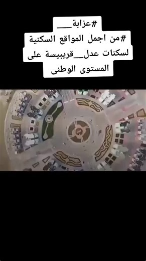 Azzaba.one.Dz sur TikTok
