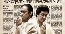 Mahalaya (2019)  - Ver Película Completa en Español / Castellano - FULLTV