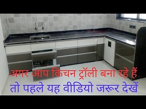 Modular kitchen granite and fhanichar trolley design Steel sink design and steel trolley design idea