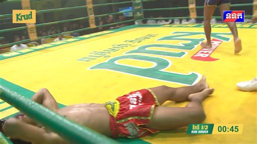 កម្មវិធីប្រដាល់ Krud KUN KHMER គូប្រគួតមិត្តភាពគុនខ្មែរប្រេីហ្គង់ចេញម្រាម ឡៅ​ រចនា​ 🇰🇭- 🇰🇭 ធន់​ ម៉េងហុង ថ្ងៃអាទិត្យ​ ទី០៤​ ខែសីហា ឆ្នាំ២០២៤ នាំមកជូនជាពិសេសដោយ៖ ភេសជ្ជៈប៉ូវកម្លាំងគ្រុឌ (Krud Energy) , គ្រុឌអាយស៍ (Krud ICE, គ្រុឌកូឡា (Krud Cola) និង ភេសជ្ជៈកីឡា វី-អាកទីវ (V-Active Sports) | TVK Sports