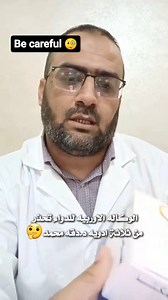 22K views · 139 reactions | Be careful #be_careful #dangerous #medecine #men #women #children #ever #everyone #ill #bad #natural #instagramreels #world #unitedstates #europe | Sante Jeunesse Plus | Facebook