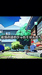 妖怪ウォッチ×クレヨンしんちゃん 特別コラボ紹介