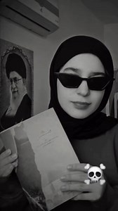 Kitaaba kana mataduree 👉🇯🇴 jechuun hoogganaa ol'aanaa Iran Ayatollah Alii Khameneiitu barreesse. Kitaabichi falmii guddaa kaasee namichi kun hanga walgahii dhaabbata mootummoota Gamtoomanii irratti fudhate dhaqee balaaleffachuu gahee turuunis kan yaadatamuudha. Dubbisuu barbaadduu? © Amar Temam | Amar Temam