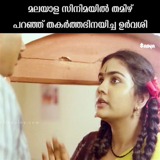 41K views · 466 reactions | മലയാള സിനിമയിൽ തമിഴ് പറഞ്ഞ്...