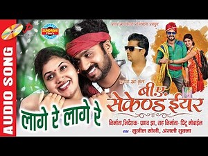 LAGE RE LAGE RE - B A SECOND YEAR - New Chhattisgarhi Film Song - Full Song - CG SONG