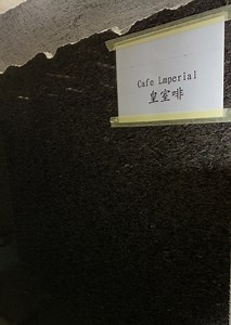 [Hot Item] Cheapest Cafe Imperial Brown Patio Stone Slab Granite