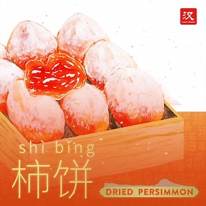 3.7K views · 30 reactions | Dried persimmon (柿饼 shìbǐng) is a type of traditional dried fruit snack made in the winter, by air-drying persimmons. The best dried persimmons are chewy with a perfect sweetness that will linger in your mouth. #delicay #yum | Learn Chinese | Facebook