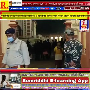 2.6K views · 28 reactions | করোনা আবহে দেশবাসীর মঙ্গলকামনায় দক্ষিণেশ্বর মন্দির ও আদ্যাপীঠ মন্দিরের পুজো দিলেন প্রাক্তন কেন্দ্রীয় মন্ত্রী উমা ভারতী ।। #rtvবাংলাlive | Rtv Bangla Digital Network | Facebook