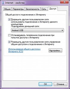 Программа Подключения Htc К Компьютеру