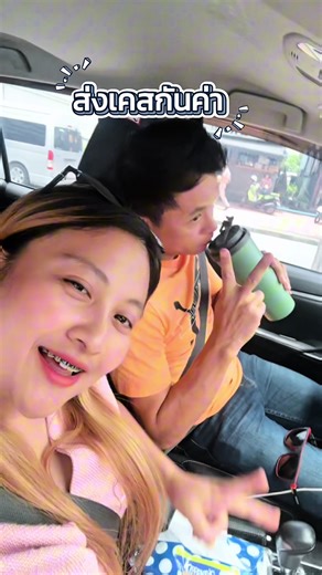 ปุ๋ยเต้ยคนขายบ้านชลบุรี บน TikTok